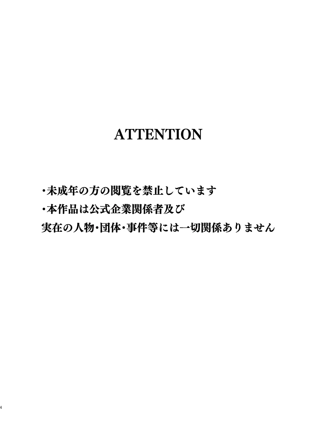 [Ya] Chotto Renshuu Sasete Kure - Let me practice a little Fhentai - Page 3