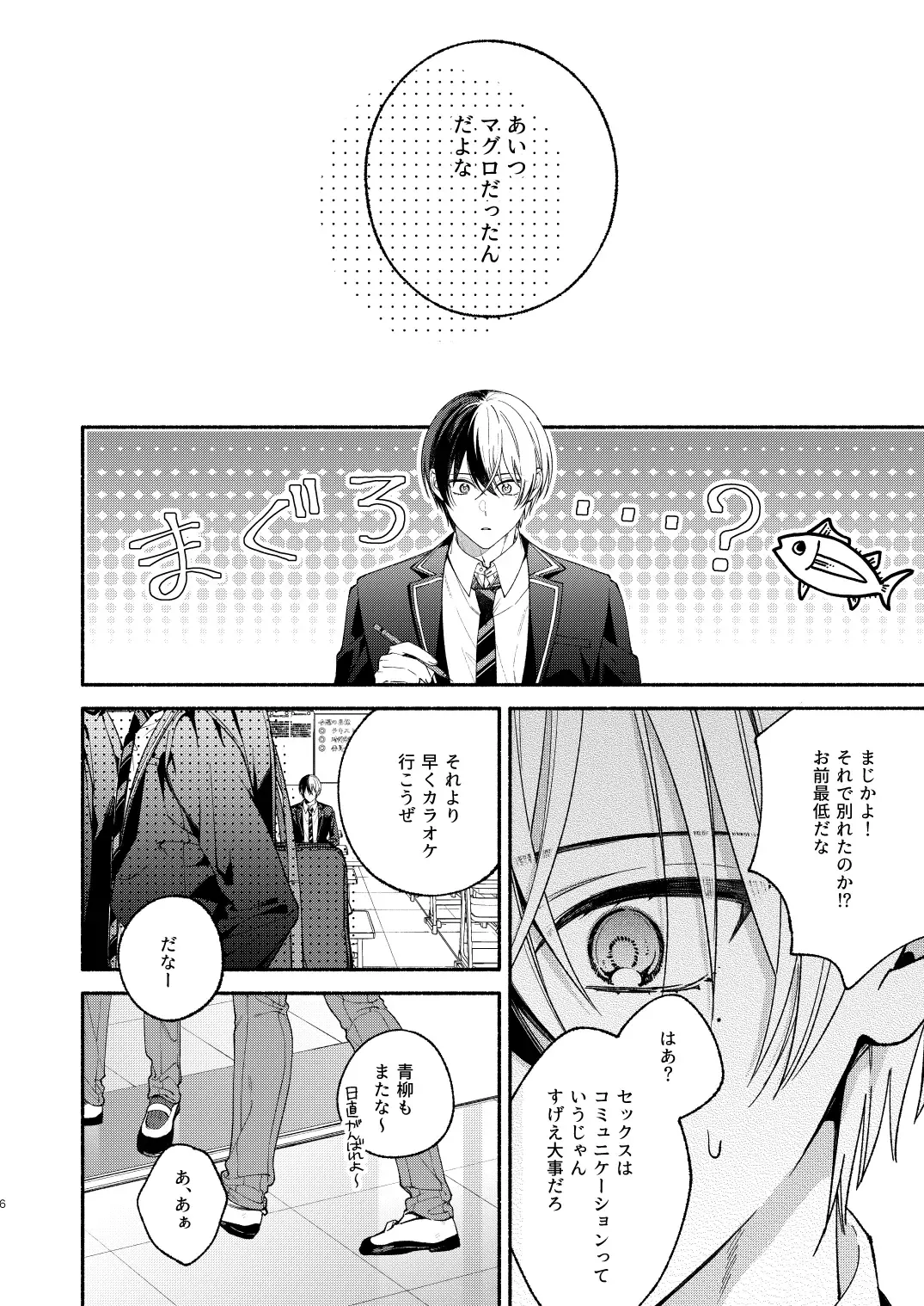 [Ya] Chotto Renshuu Sasete Kure - Let me practice a little Fhentai - Page 5