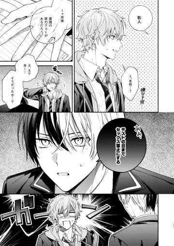 [Ya] Chotto Renshuu Sasete Kure - Let me practice a little Fhentai - Page 10