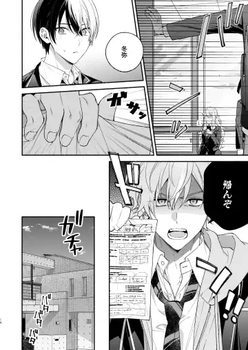 [Ya] Chotto Renshuu Sasete Kure - Let me practice a little Fhentai - Page 13