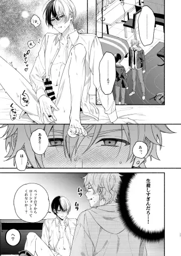 [Ya] Chotto Renshuu Sasete Kure - Let me practice a little Fhentai - Page 16