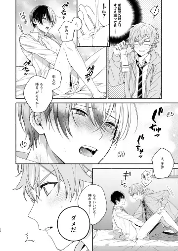 [Ya] Chotto Renshuu Sasete Kure - Let me practice a little Fhentai - Page 17