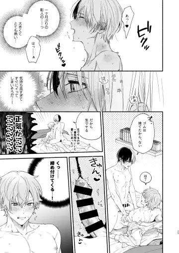 [Ya] Chotto Renshuu Sasete Kure - Let me practice a little Fhentai - Page 24