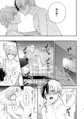 [Ya] Chotto Renshuu Sasete Kure - Let me practice a little Fhentai - Page 26