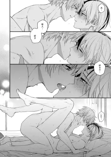 [Ya] Chotto Renshuu Sasete Kure - Let me practice a little Fhentai - Page 29