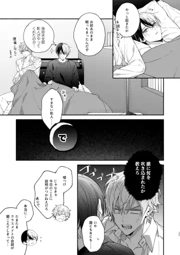 [Ya] Chotto Renshuu Sasete Kure - Let me practice a little Fhentai - Page 34