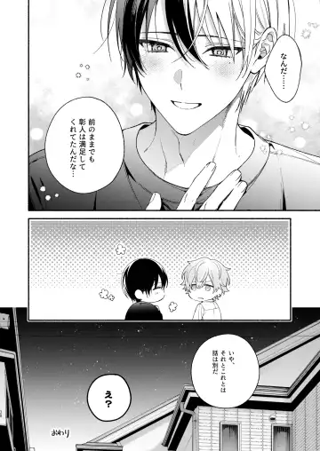 [Ya] Chotto Renshuu Sasete Kure - Let me practice a little Fhentai - Page 37
