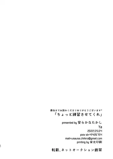 [Ya] Chotto Renshuu Sasete Kure - Let me practice a little Fhentai - Page 39