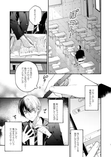 [Ya] Chotto Renshuu Sasete Kure - Let me practice a little Fhentai - Page 6