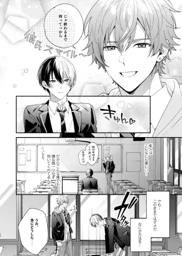 [Ya] Chotto Renshuu Sasete Kure - Let me practice a little Fhentai - Page 9
