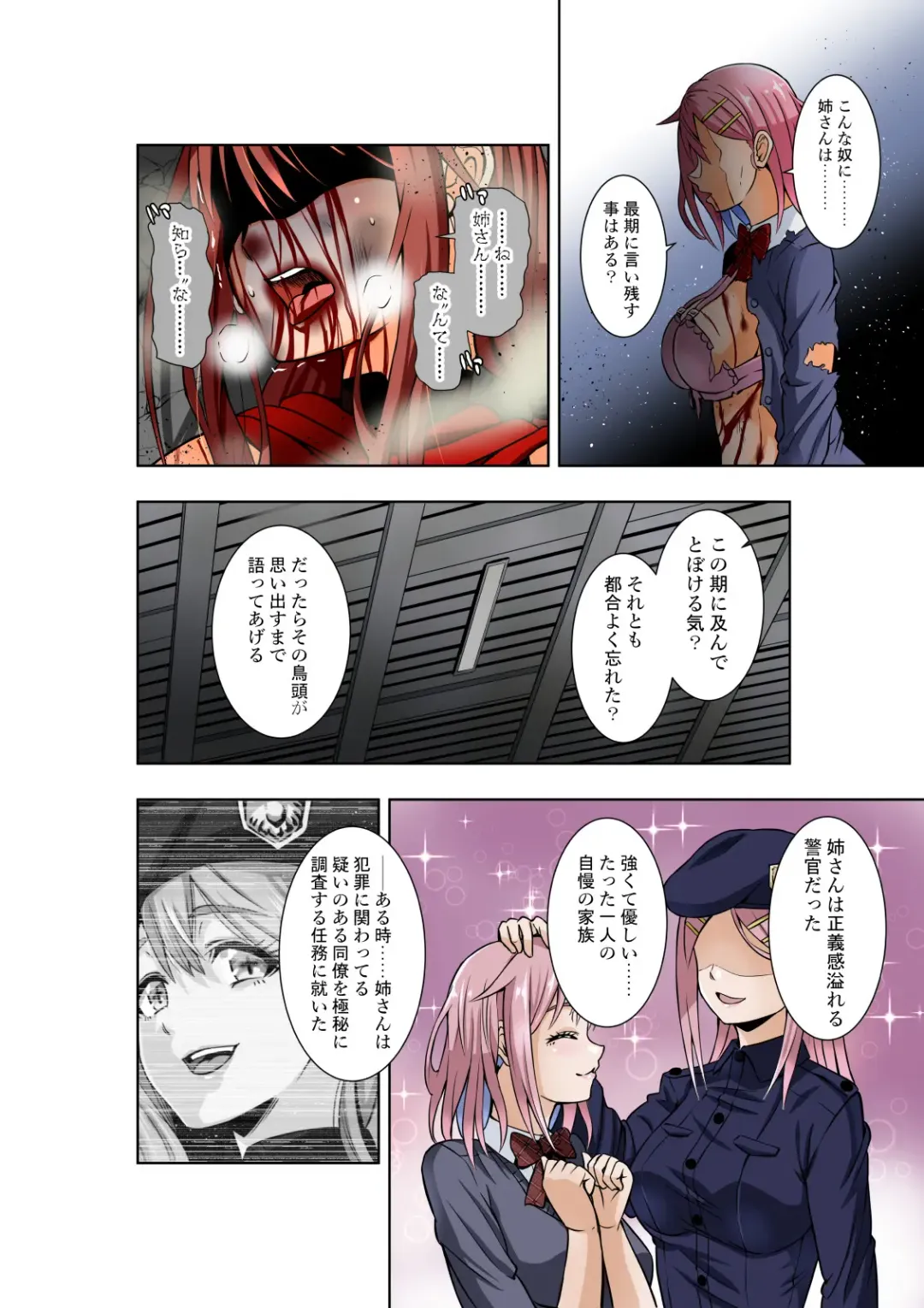 [Cocoa] BOUNTY HUNTER GIRL vs BOUNTY HUNTER GIRL Ch. 26 Fhentai - Page 17