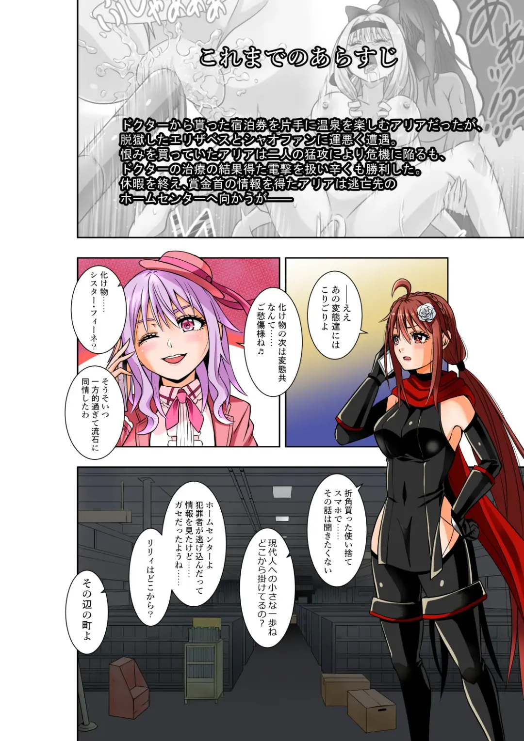 [Cocoa] BOUNTY HUNTER GIRL vs BOUNTY HUNTER GIRL Ch. 26 Fhentai - Page 3