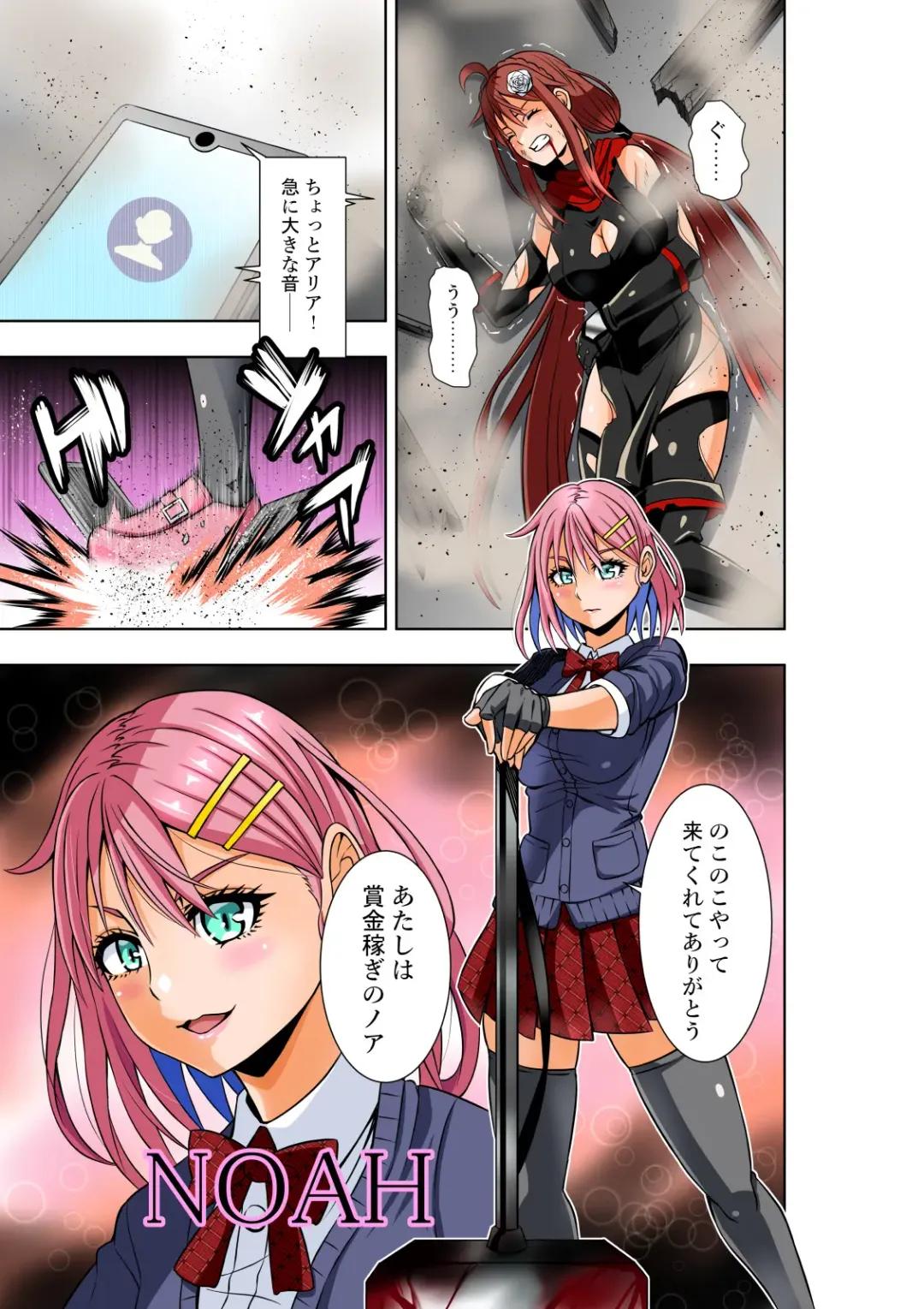 [Cocoa] BOUNTY HUNTER GIRL vs BOUNTY HUNTER GIRL Ch. 26 Fhentai - Page 6