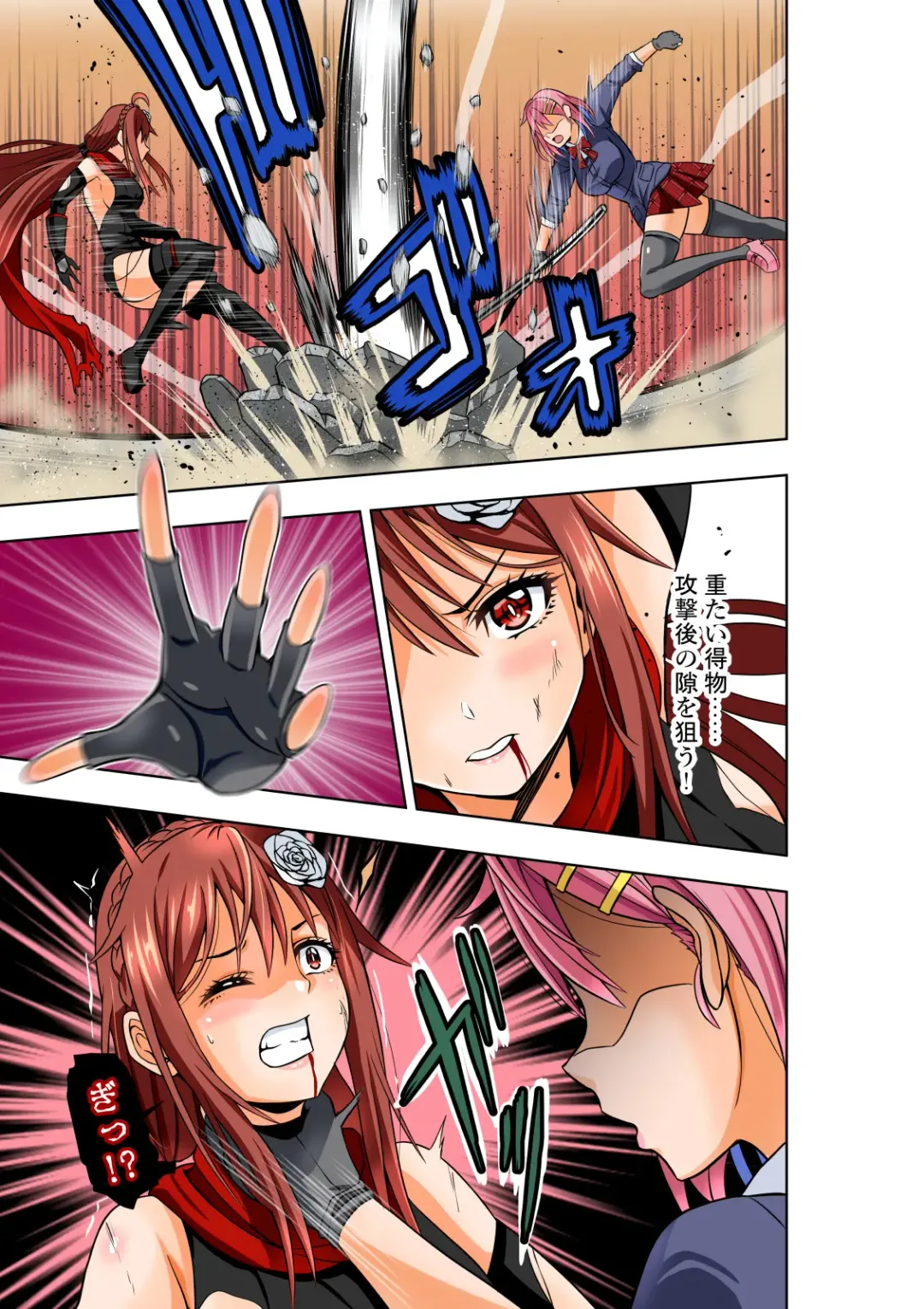 [Cocoa] BOUNTY HUNTER GIRL vs BOUNTY HUNTER GIRL Ch. 26 Fhentai - Page 8