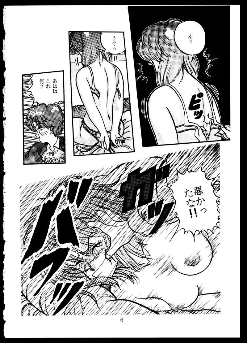 [Mibuno Kakashi] Doku Kinoko Vol. 5 Fhentai.net - Page 6