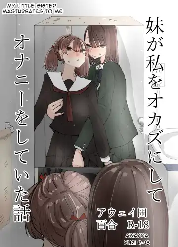 [Aweida] Imouto ga Watashi o Okazu ni Shitate Onanie o Shite ita Hanashi | My Little Sister Was Masturbating To Me - Fhentai