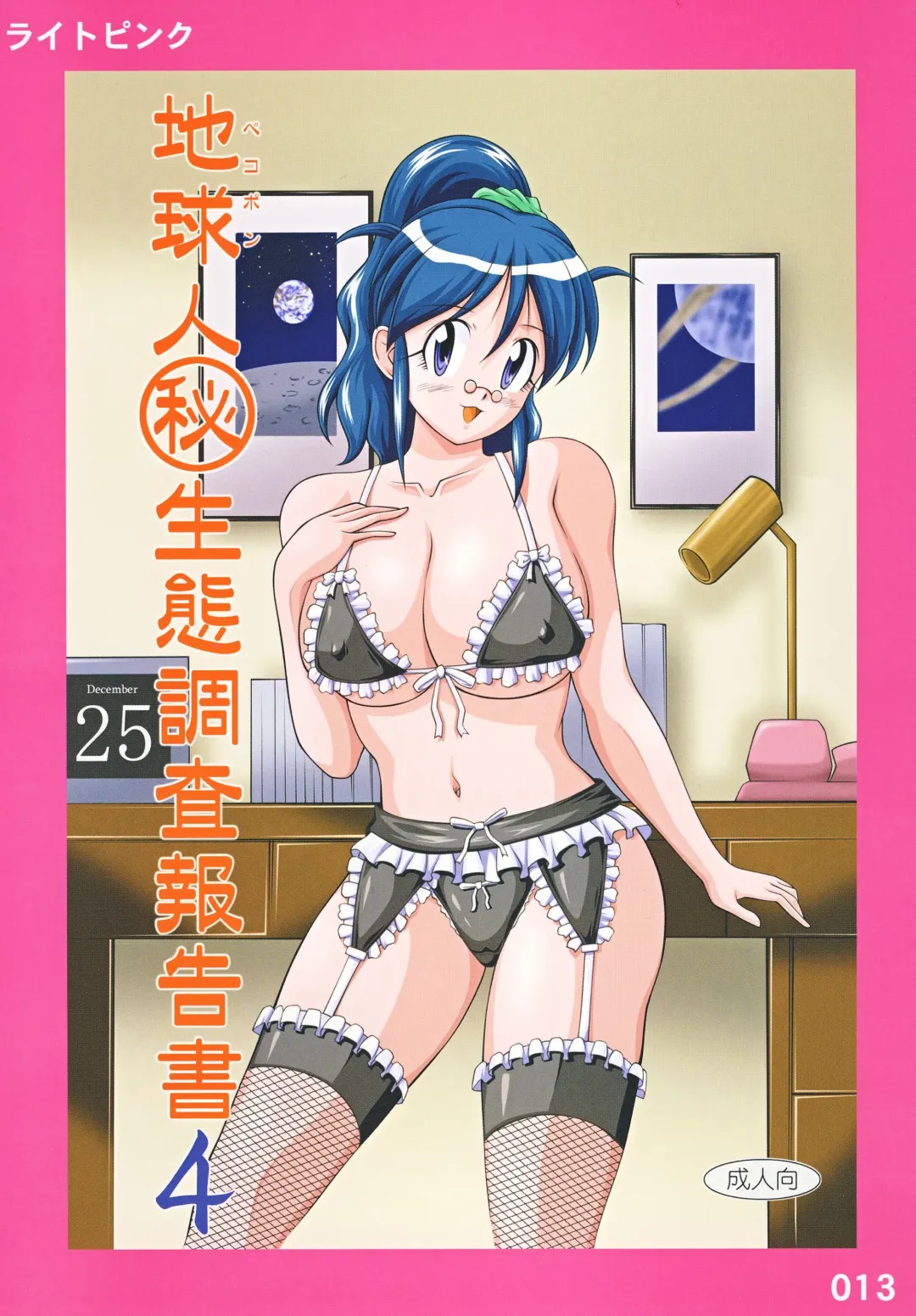 Pekopon Maruhi Seitai Chousa Houkokusho 4 Fhentai.net - Page 1