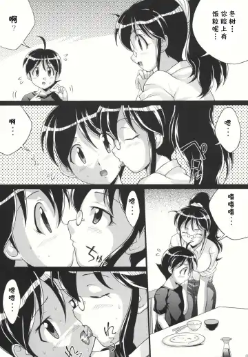 Pekopon Maruhi Seitai Chousa Houkokusho 4 Fhentai.net - Page 5