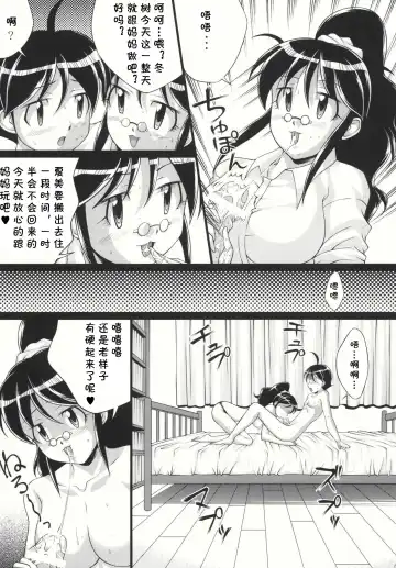 Pekopon Maruhi Seitai Chousa Houkokusho 4 Fhentai.net - Page 9