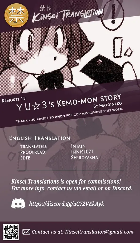 [Yu 3] ＹＵ☆３'s Kemo-mon story Fhentai - Page 5