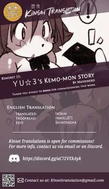 [Yu 3] ＹＵ☆３'s Kemo-mon story Fhentai - Page 5