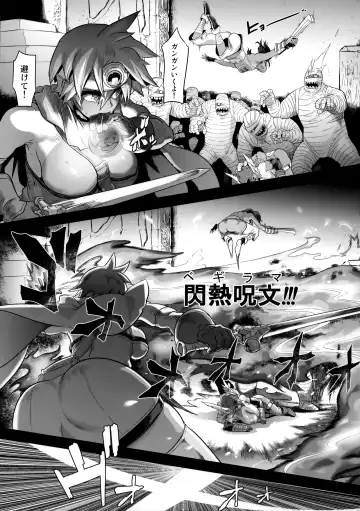 [Shindol] Onna Yuusha no Tabi 5 Injoku no Pyramid Fhentai.net - Page 20