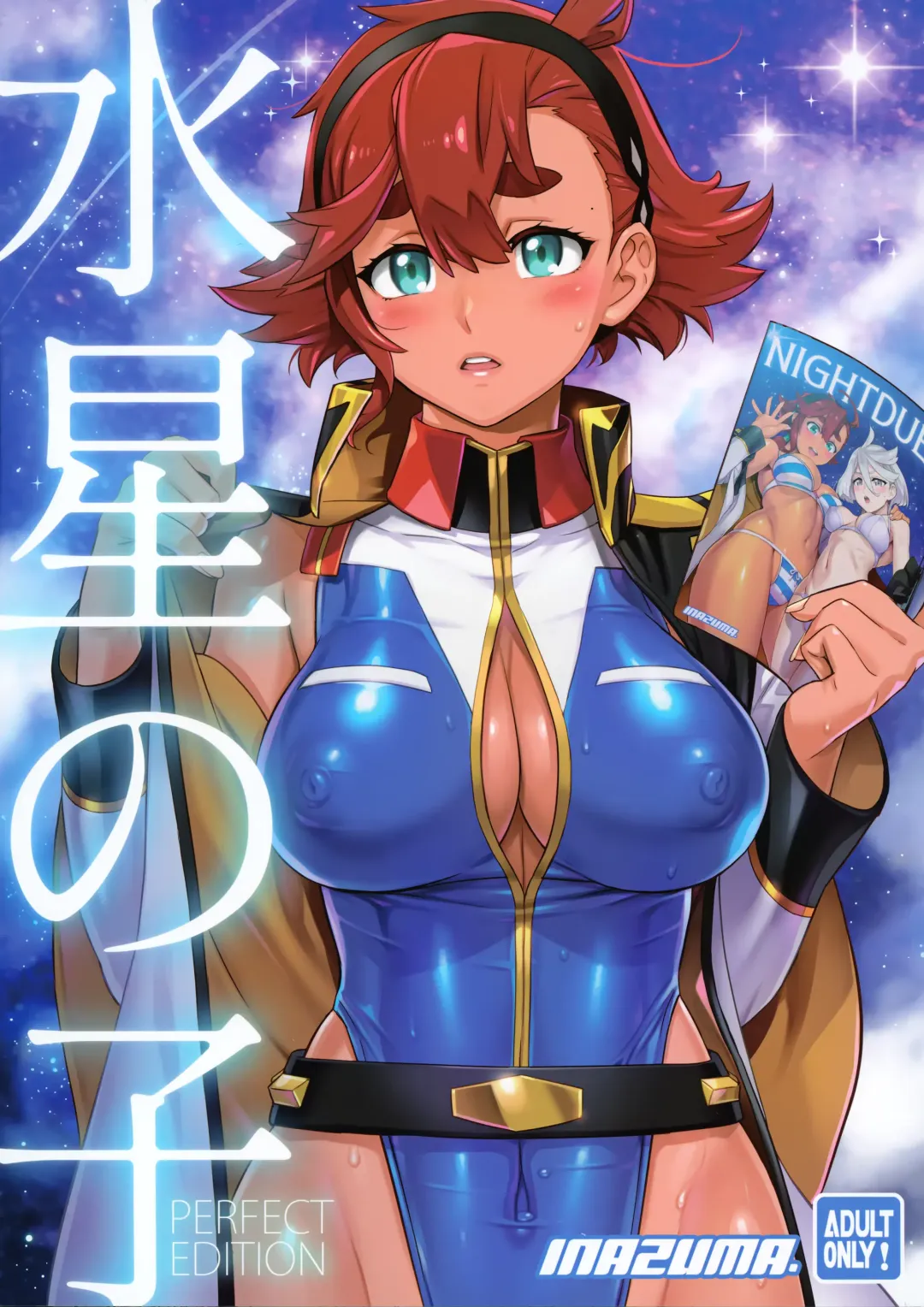 Read [Inazuma] Suisei no Ko Perfect Edition - Fhentai.net