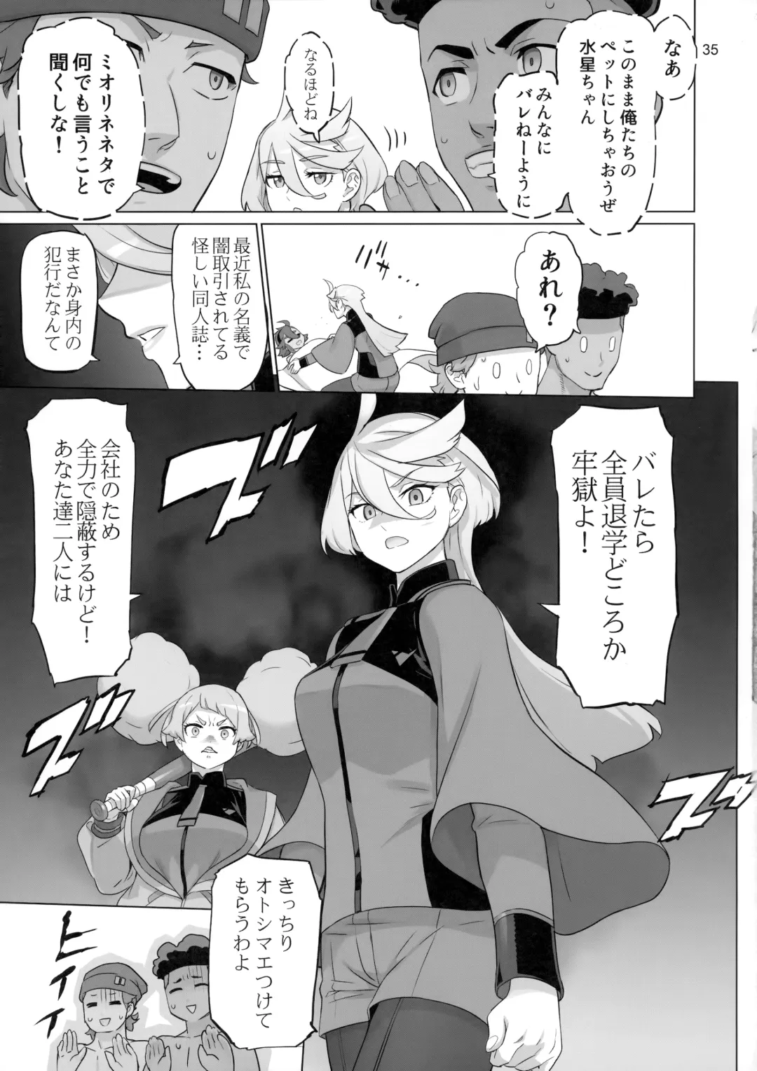 [Inazuma] Suisei no Ko Perfect Edition Fhentai.net - Page 34