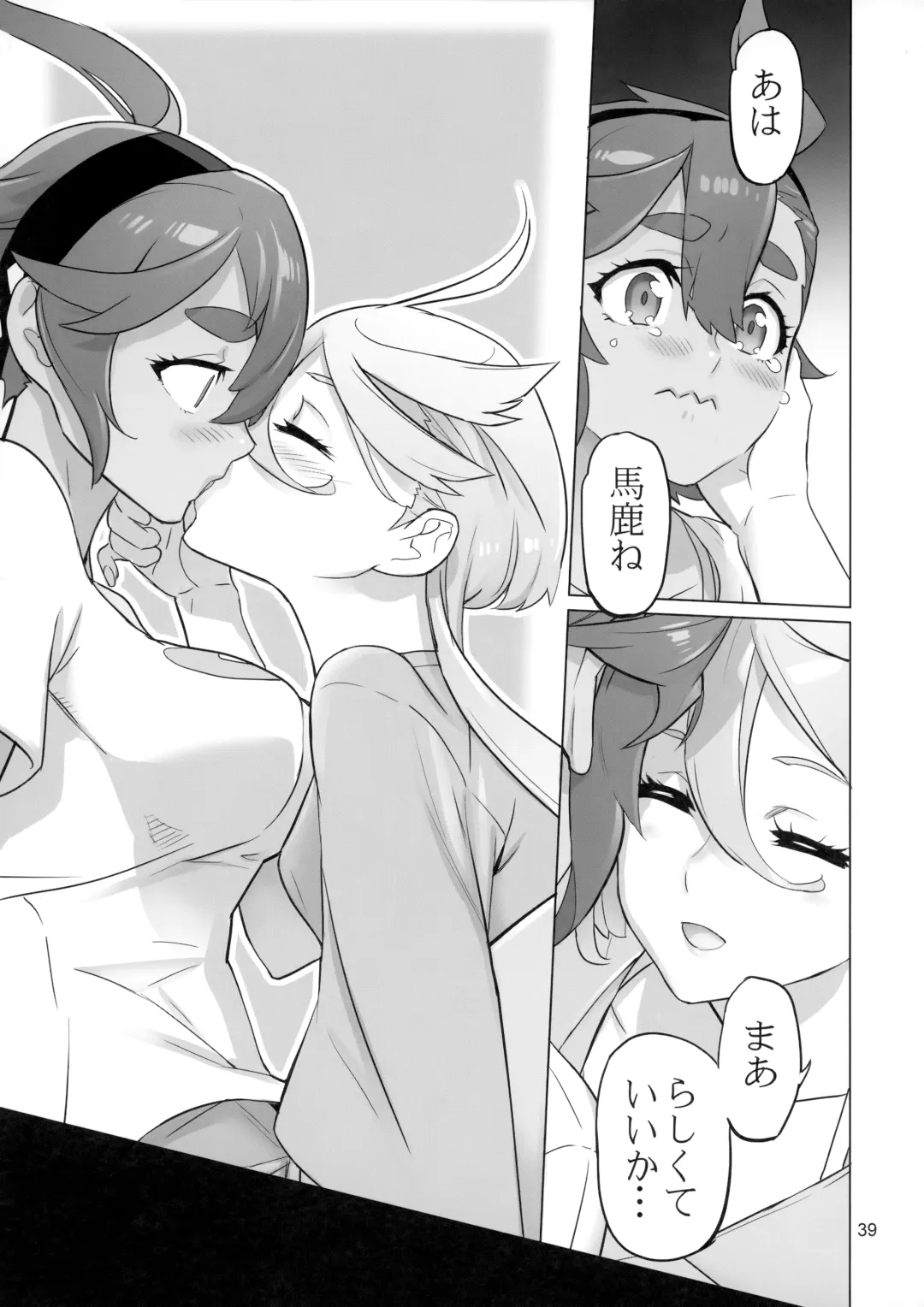 [Inazuma] Suisei no Ko Perfect Edition Fhentai.net - Page 38