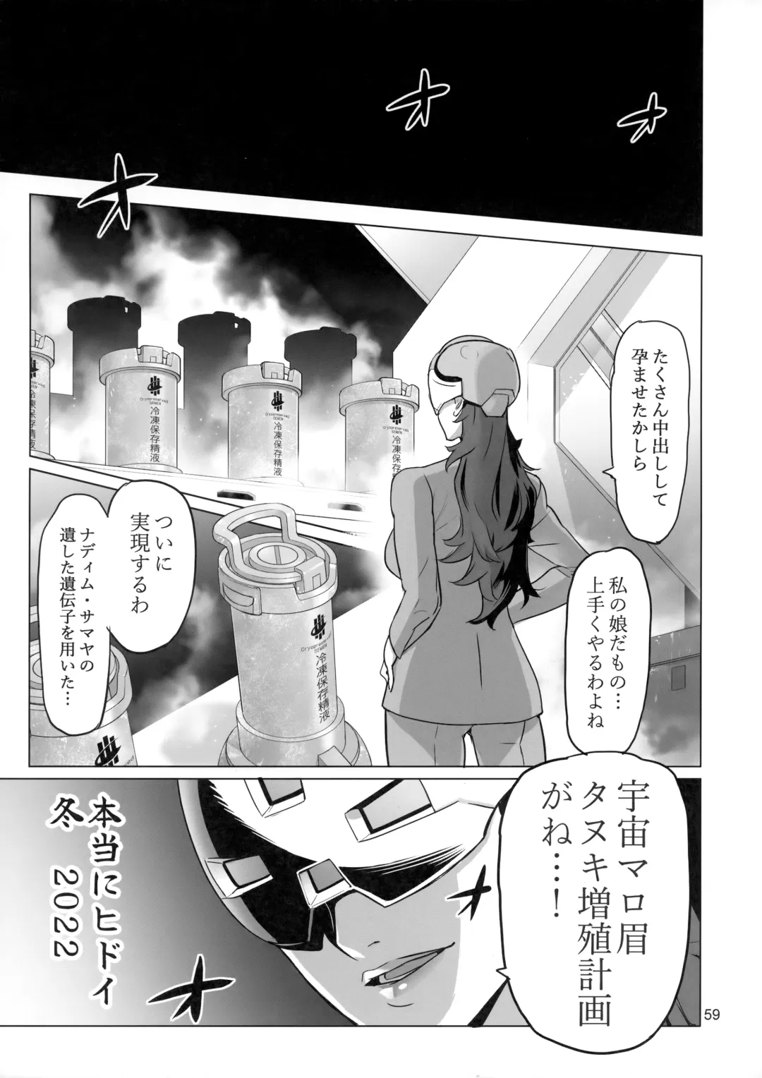 [Inazuma] Suisei no Ko Perfect Edition Fhentai.net - Page 58