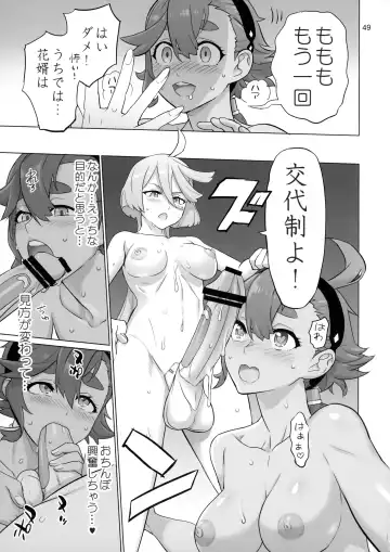 [Inazuma] Suisei no Ko Perfect Edition Fhentai.net - Page 48