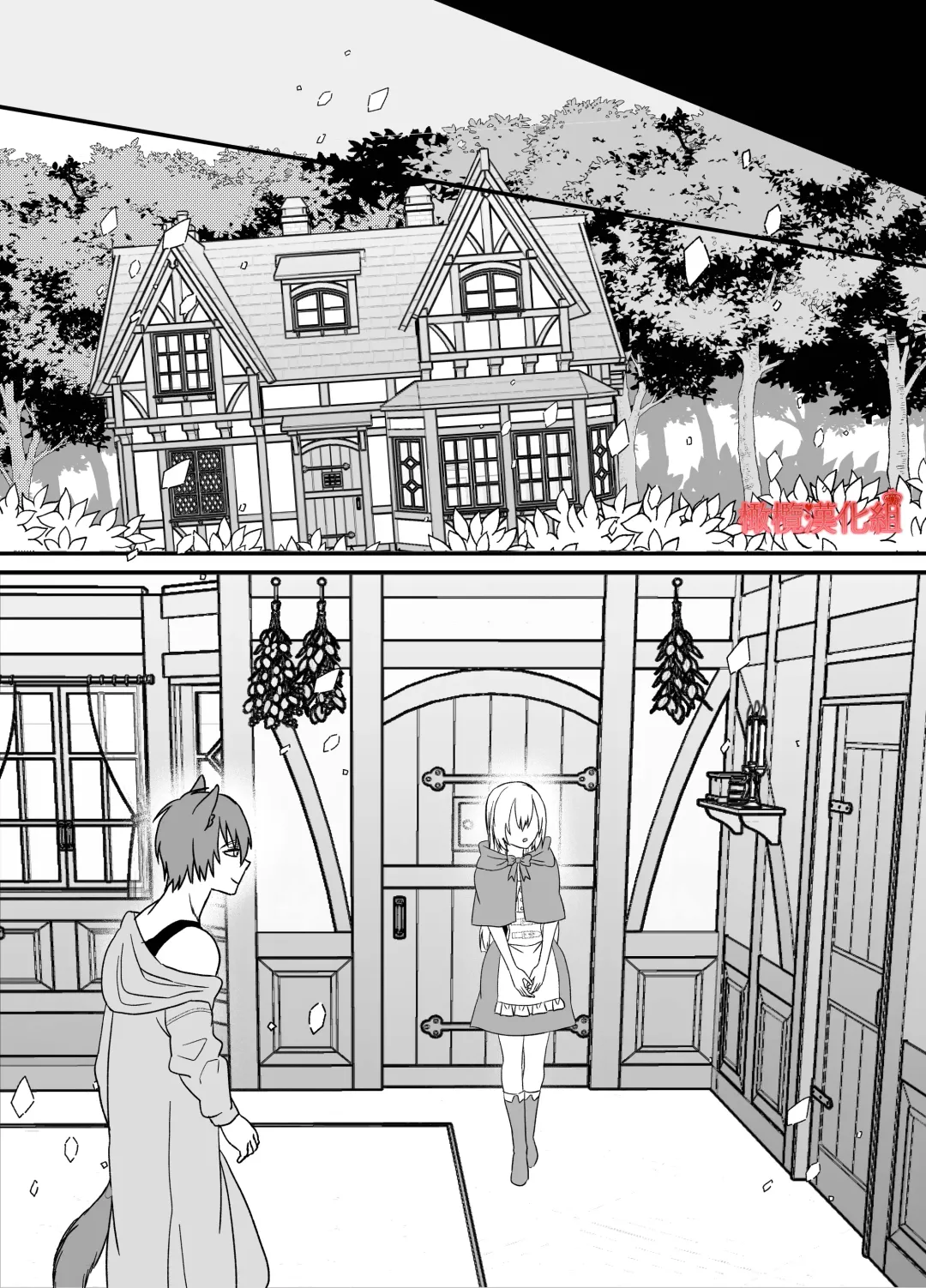 [Miduki Amane] Tensei Akazukin wa  Jinrou ni Kyouai  Sareru | 转生小红帽被狼人疯狂疼爱 Fhentai - Page 19