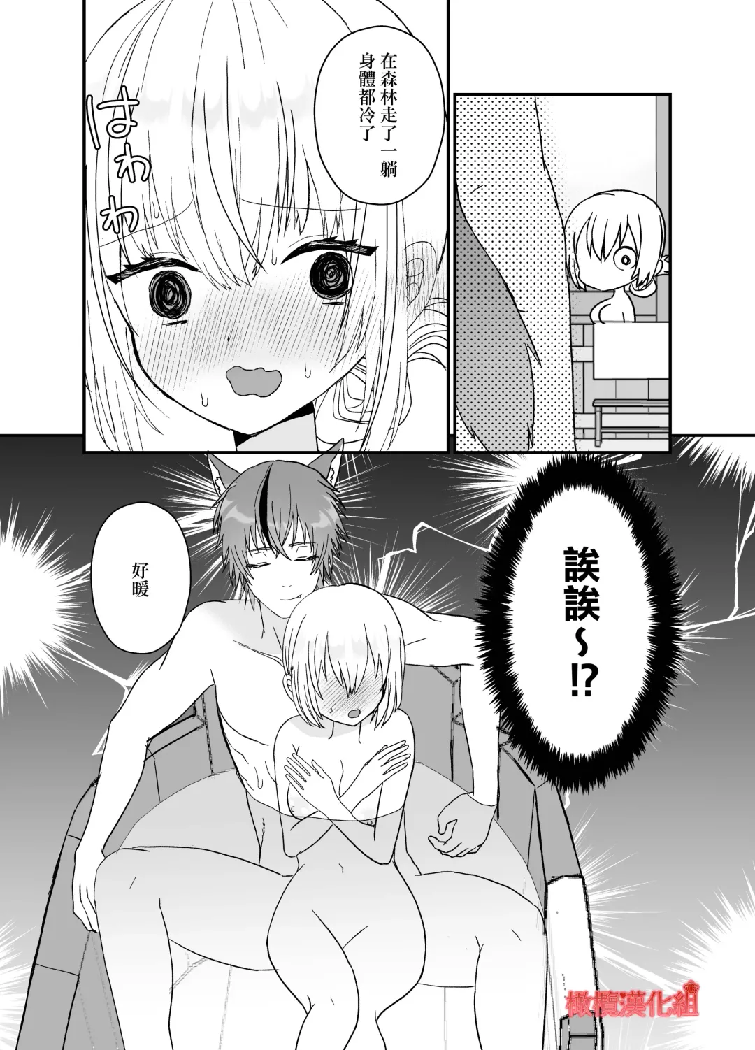 [Miduki Amane] Tensei Akazukin wa  Jinrou ni Kyouai  Sareru | 转生小红帽被狼人疯狂疼爱 Fhentai - Page 23