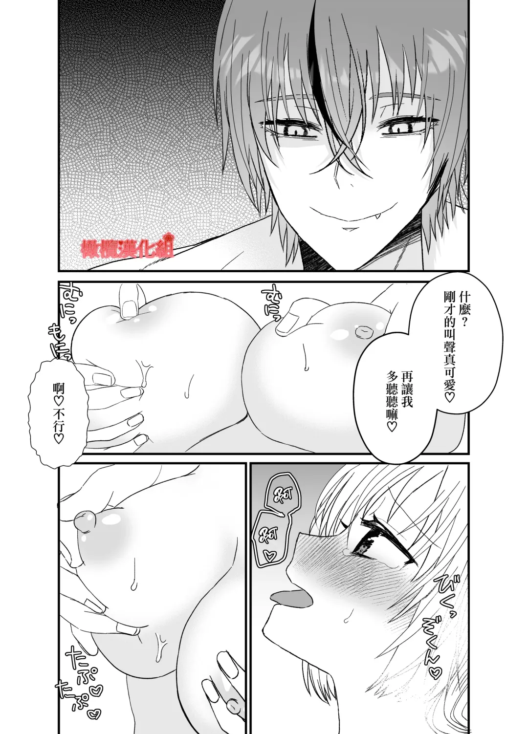 [Miduki Amane] Tensei Akazukin wa  Jinrou ni Kyouai  Sareru | 转生小红帽被狼人疯狂疼爱 Fhentai - Page 25