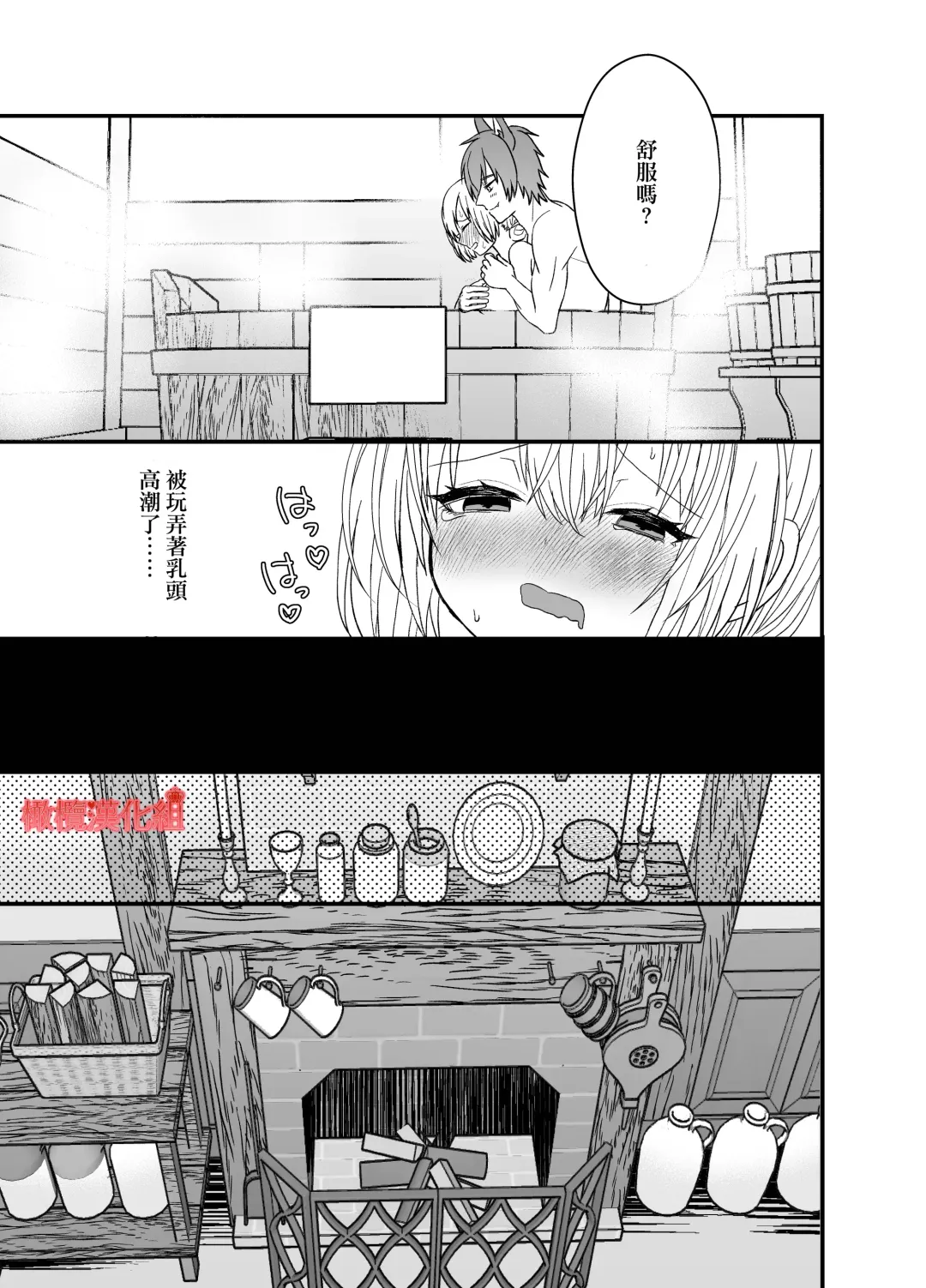 [Miduki Amane] Tensei Akazukin wa  Jinrou ni Kyouai  Sareru | 转生小红帽被狼人疯狂疼爱 Fhentai - Page 27
