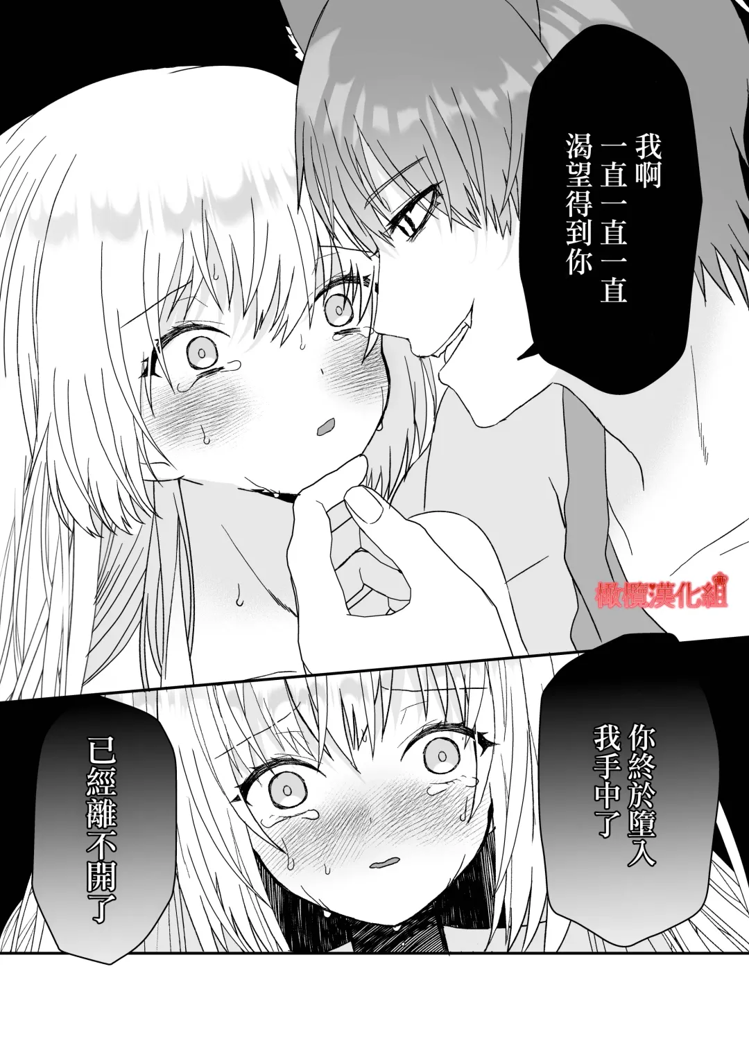 [Miduki Amane] Tensei Akazukin wa  Jinrou ni Kyouai  Sareru | 转生小红帽被狼人疯狂疼爱 Fhentai - Page 49
