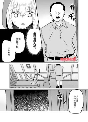 [Miduki Amane] Tensei Akazukin wa  Jinrou ni Kyouai  Sareru | 转生小红帽被狼人疯狂疼爱 Fhentai.net - Page 11