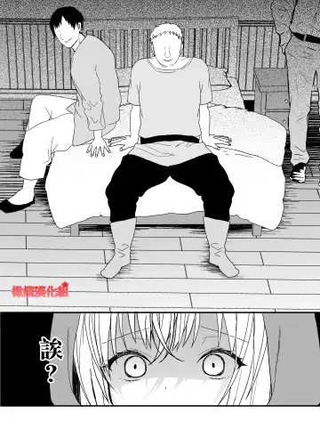 [Miduki Amane] Tensei Akazukin wa  Jinrou ni Kyouai  Sareru | 转生小红帽被狼人疯狂疼爱 Fhentai.net - Page 12