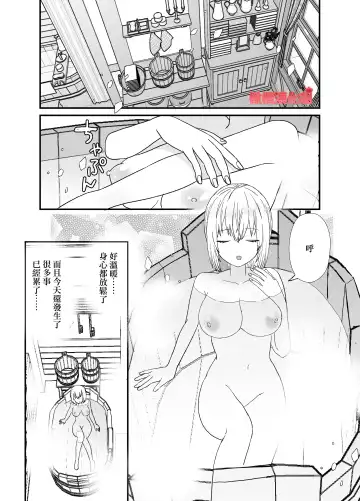 [Miduki Amane] Tensei Akazukin wa  Jinrou ni Kyouai  Sareru | 转生小红帽被狼人疯狂疼爱 Fhentai.net - Page 21