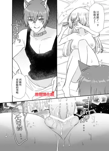 [Miduki Amane] Tensei Akazukin wa  Jinrou ni Kyouai  Sareru | 转生小红帽被狼人疯狂疼爱 Fhentai.net - Page 52