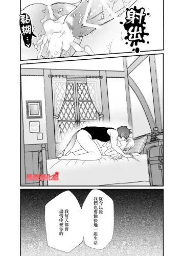 [Miduki Amane] Tensei Akazukin wa  Jinrou ni Kyouai  Sareru | 转生小红帽被狼人疯狂疼爱 Fhentai.net - Page 57