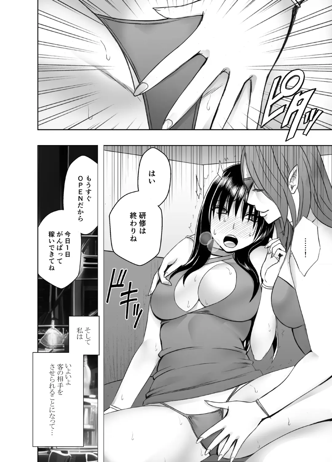 [Crimson] Fuukiiinchou Fujiura Hinata Oppai Pub Hen Fhentai - Page 11