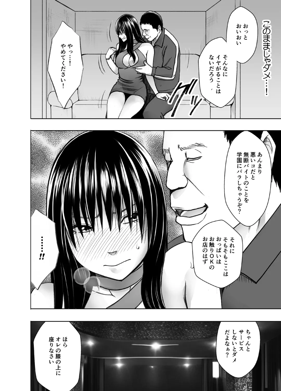 [Crimson] Fuukiiinchou Fujiura Hinata Oppai Pub Hen Fhentai - Page 19