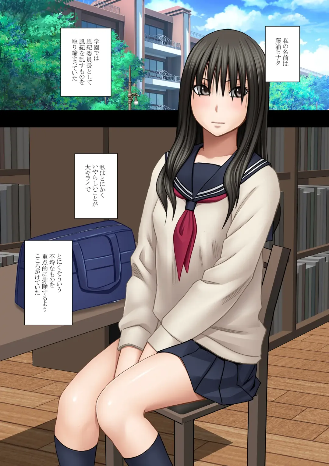 [Crimson] Fuukiiinchou Fujiura Hinata Oppai Pub Hen Fhentai - Page 2