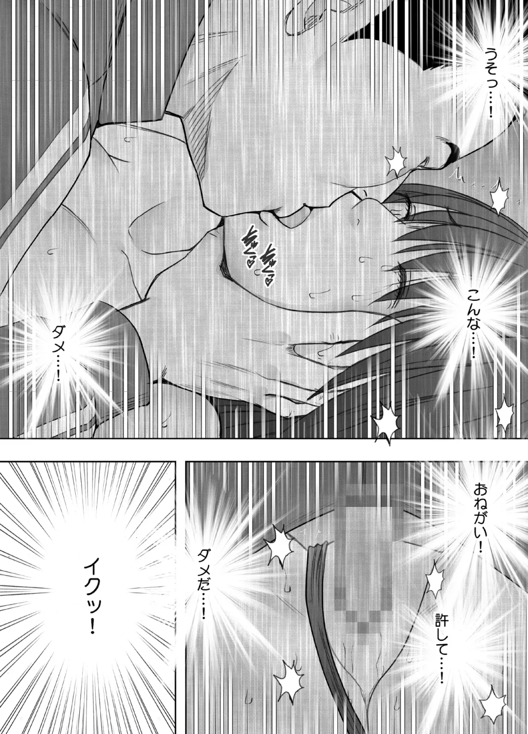 [Crimson] Fuukiiinchou Fujiura Hinata Oppai Pub Hen Fhentai - Page 54