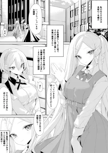 [Zanka] Darashinai  Ojou-sama  to Sewayaki Maid-san no Asa Fhentai.net - Page 2