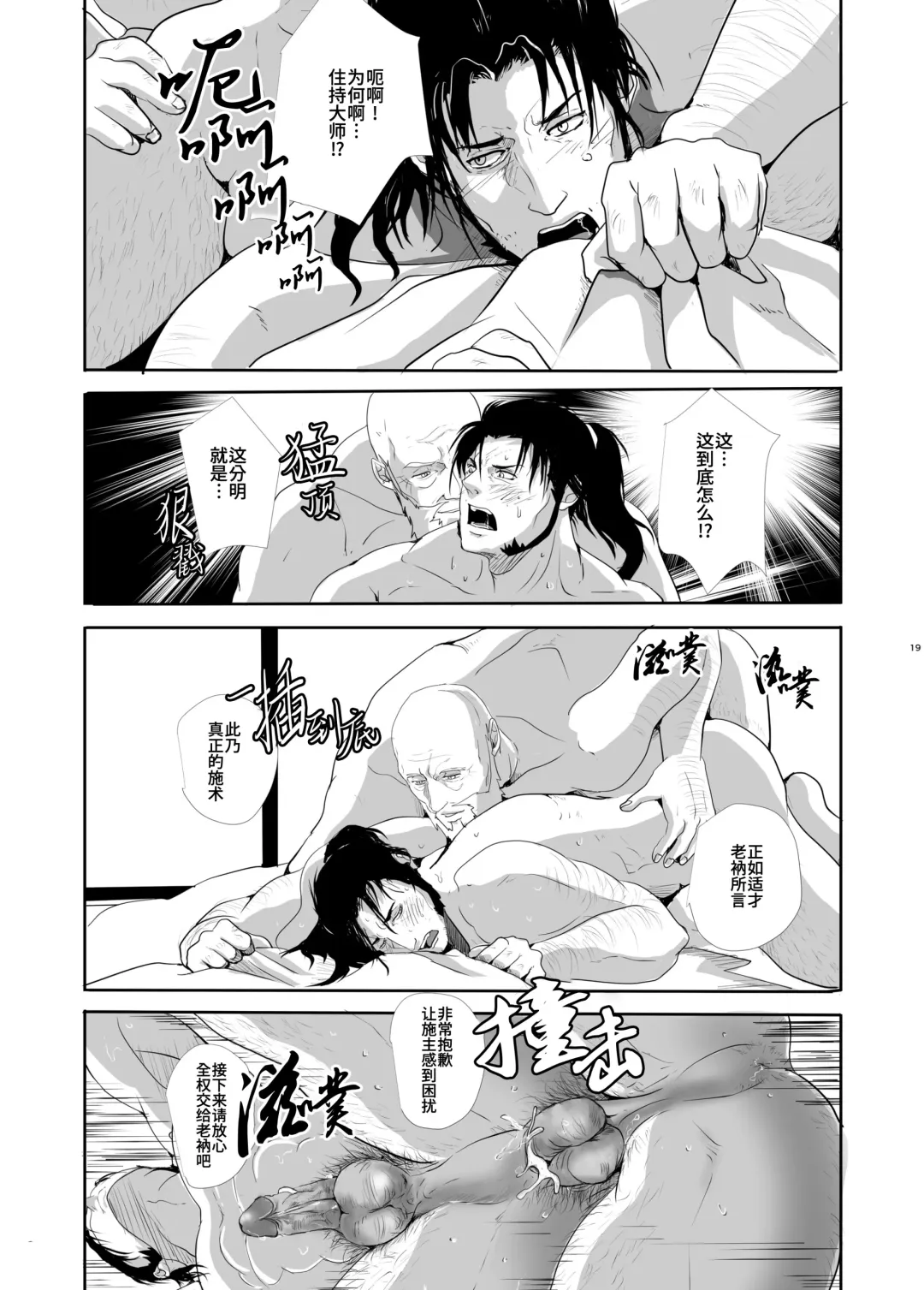 [Tentenkingyo] Yukiango ｜雪安居 (decensored) Fhentai - Page 21