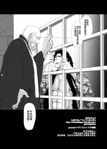 [Tentenkingyo] Yukiango ｜雪安居 (decensored) Fhentai - Page 28