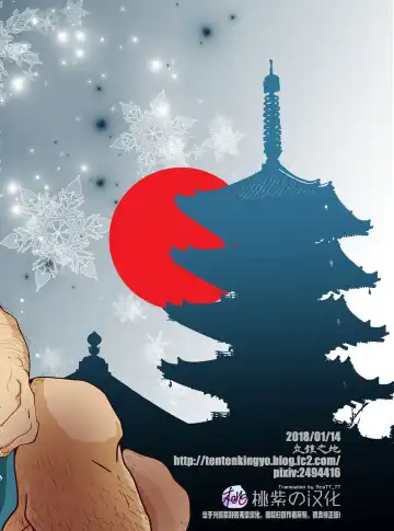 [Tentenkingyo] Yukiango ｜雪安居 (decensored) Fhentai - Page 30