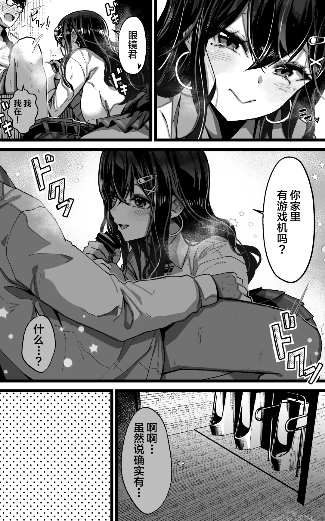 [Yoshio Ereki] Itsumo Watashi de Shikotte Kurete Arigatou Fhentai - Page 12